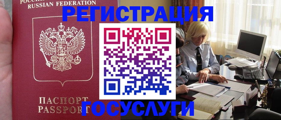 прописка регистрация в Ермолино