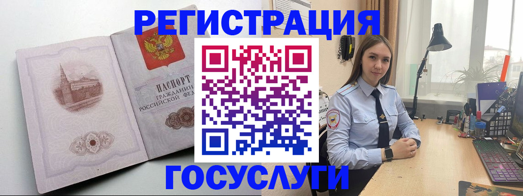 прописка паспорт в Ермолино