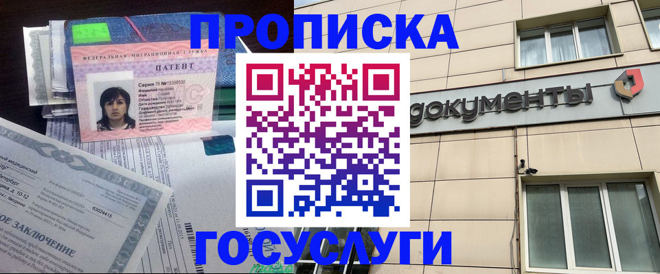 временная регистрация для всех в Ермолино
