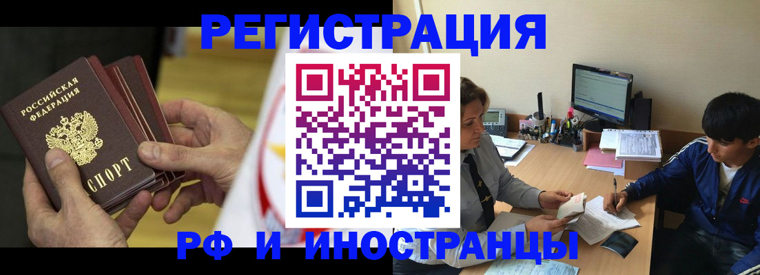 прописка от собственника в Ермолино