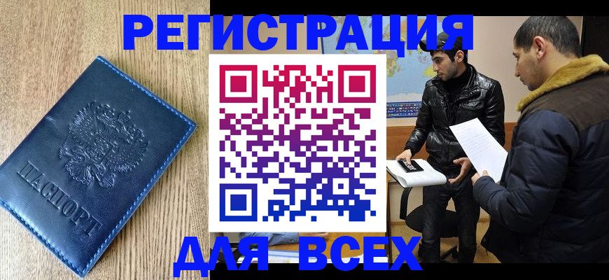 прописка штамп в Ермолино