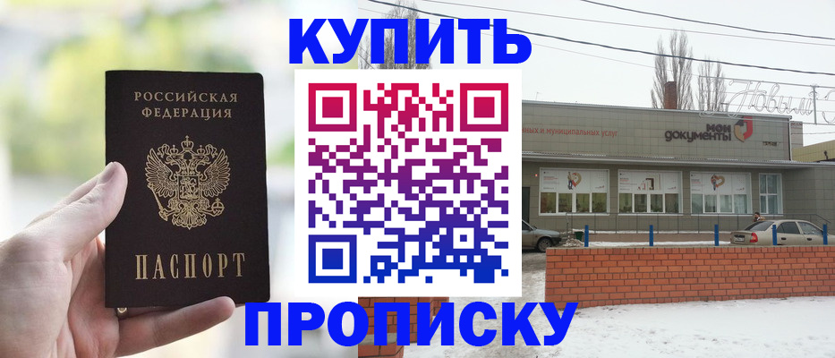 регистрация в Ермолино