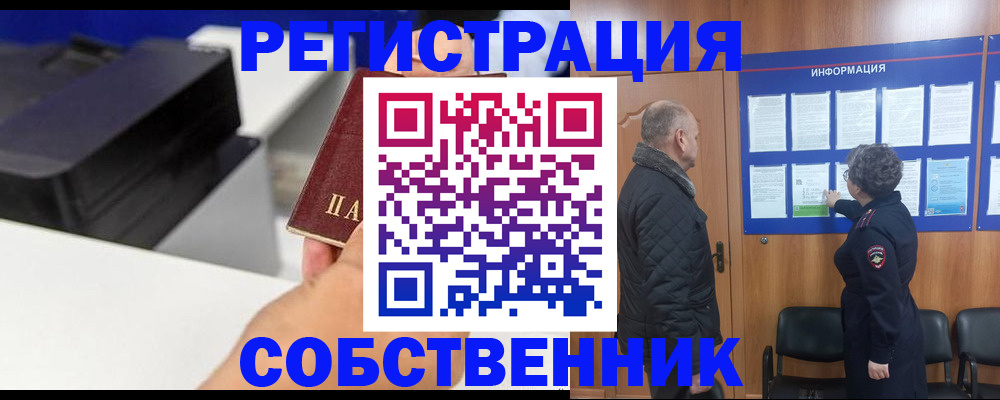временная регистрация для школы в Ермолино